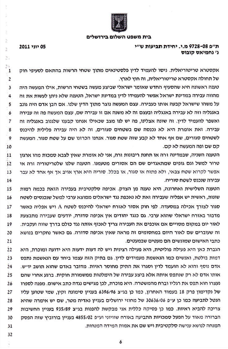 פרוטוקול בית המשפט עמוד 6