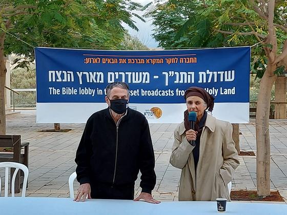 כנס התנך במעברות הירדן על יד יריחו