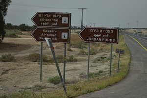 מעברות הירדן - שלט חדש