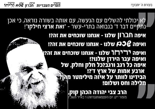 הרב צבי יהודה קוק