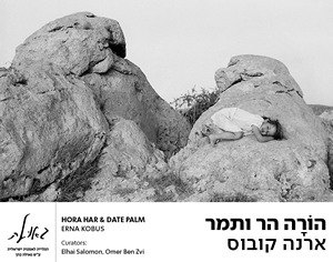 תערוכת צילום של ארנה קובוס